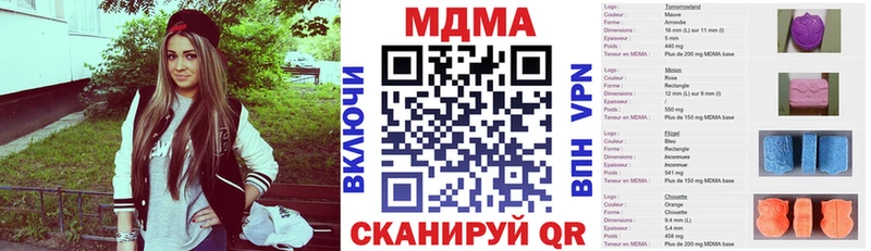 МДМА молли  купить наркотики цена  Белый 