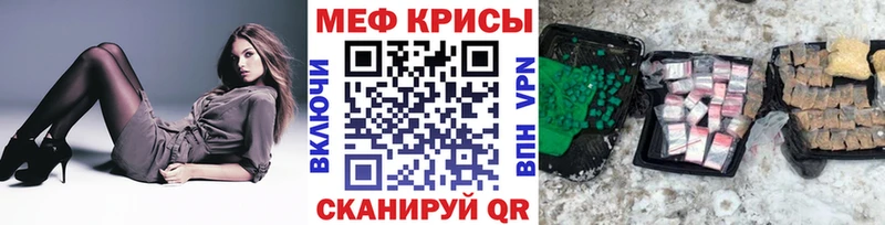 МЕФ кристаллы  KRAKEN сайт  Белый 