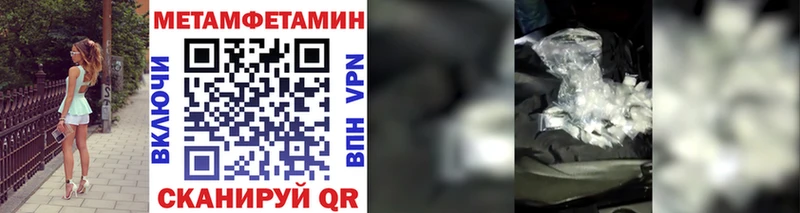 МЕТАМФЕТАМИН мет  kraken зеркало  Белый  даркнет сайт 